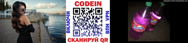 Купить закладки  Луза  Кодеин напиток Lean (лин) 
